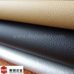 針孔紋超纖皮 汽車內飾與電子產品皮革的優選材料