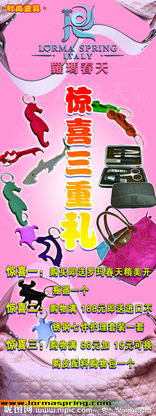 皮具促銷X展架設計 吸引眼球，提升皮革銷售的藝術